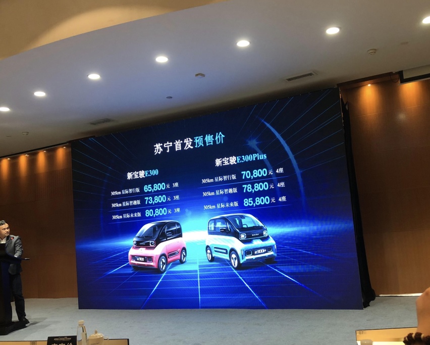 6.58万起就能买到小可爱 新宝骏E300能让你心动么？