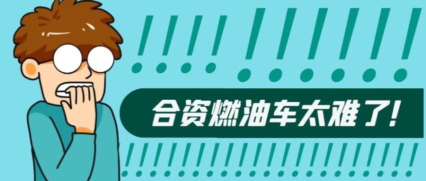 一“秦”激起千层浪 比亚迪终究是领先了合资燃油车一个时代