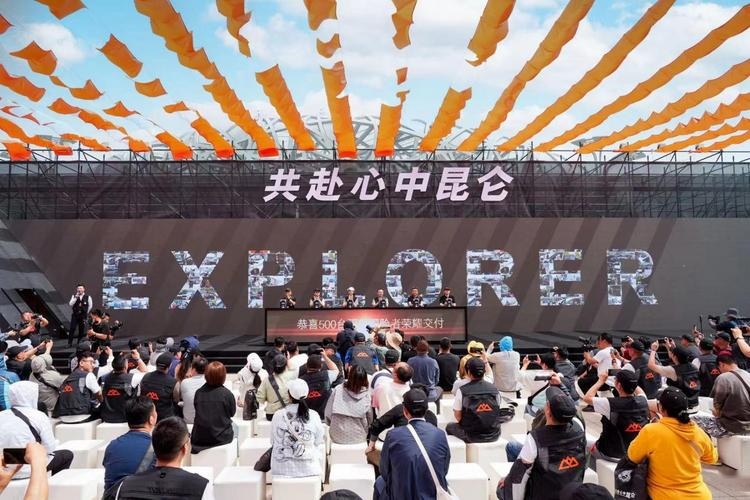 超大规模新车交付,500位福特探险者新车主加冕“福探长”