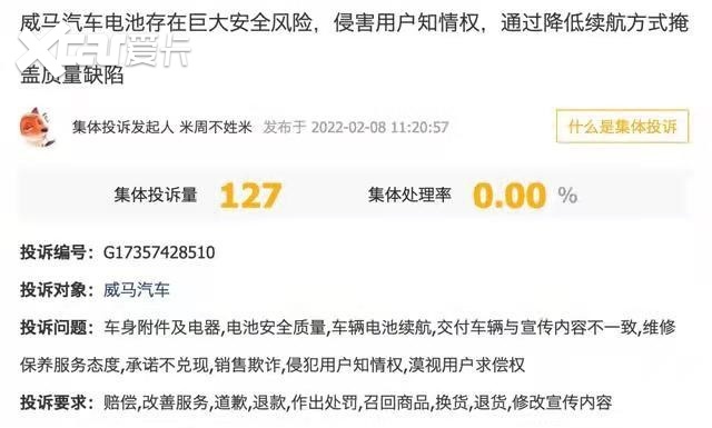 “锁电”躲得了315，逃不过车主