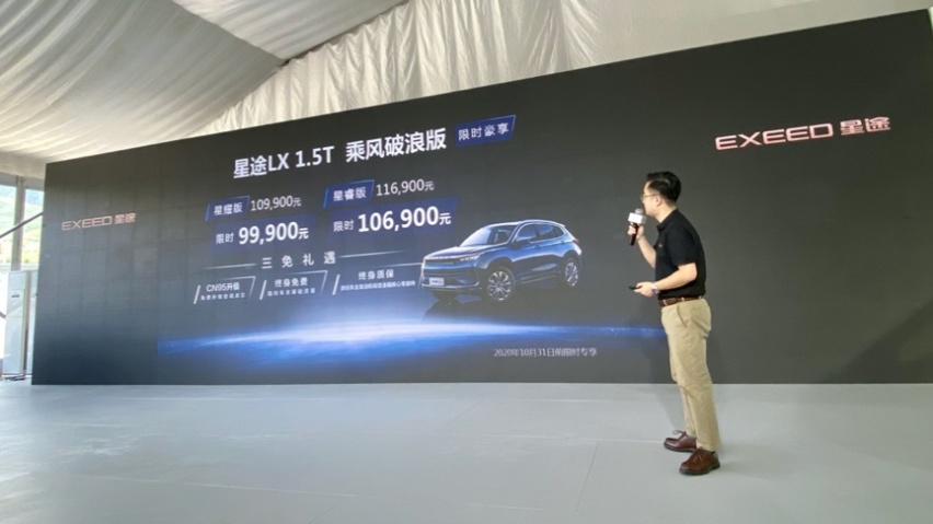 10万元也能选高端SUV,试驾星途LX 1.5T乘风破浪版