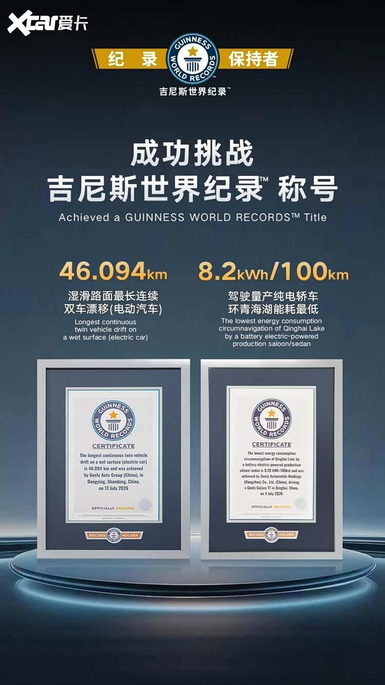 雷霆16合1电驱搭载银河TT，解析吉利新一代电驱核心实力