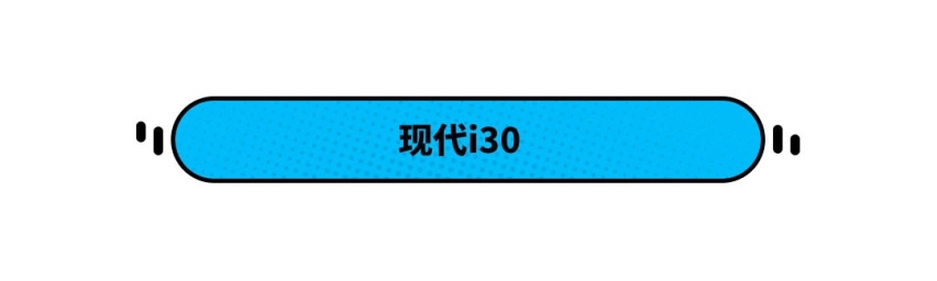 两厢车还买高尔夫？欧洲人更喜欢买这款车！