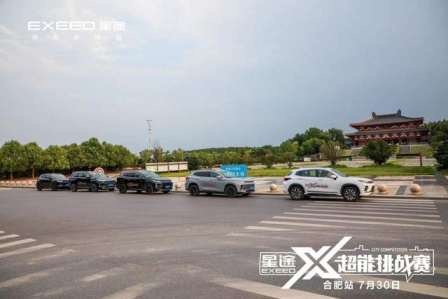 卉眼识车｜星途X超能挑战赛第三季合肥站 全赛道展现硬核实力