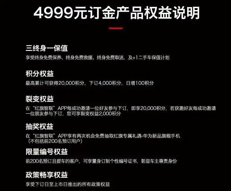 1999元订金！中国顶级豪车红旗H9正式开启预售