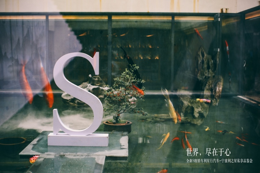 世界,尽在于心 全新梅赛德斯-奔驰S级轿车私享品鉴圆满落幕