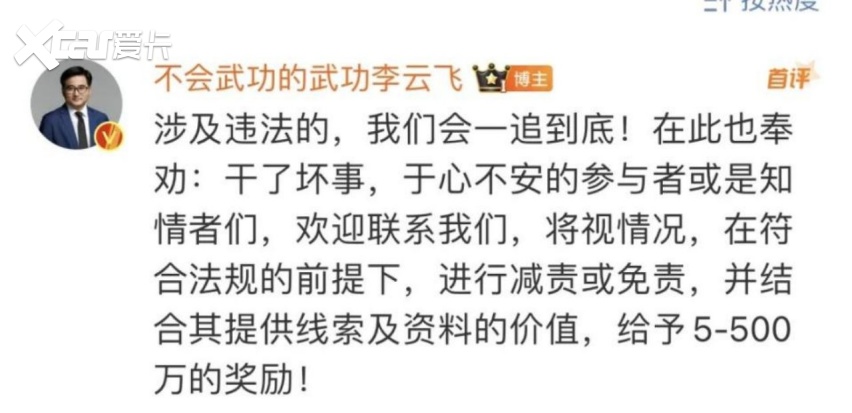 拉踩式营销成不了车企护城河！比亚迪向黑公关开炮，肃清不正之风