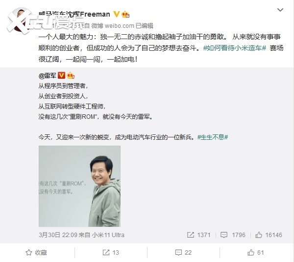 小米汽车最大的敌人会是威马吗？