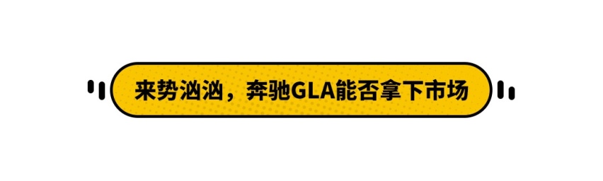 好货留在最后 这款好货的到来能打败宝马奥迪吗？