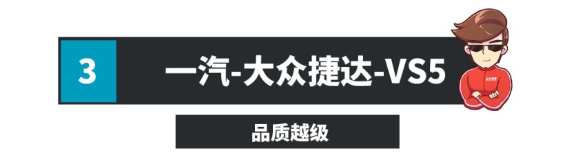 最低9.8万，这些车吊打同级对手！实力越级妥妥的