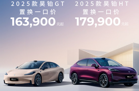 纠结20万纯电SUV？昊铂 HT VS 小鹏 G7 ，答案一目了然