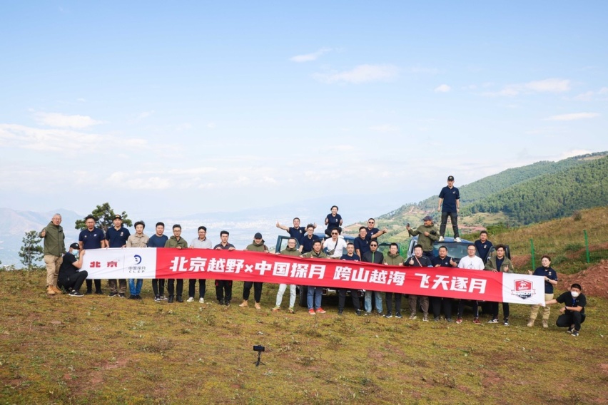 北京越野使命召唤再出发，月壤之约成越野生活的“天花板”