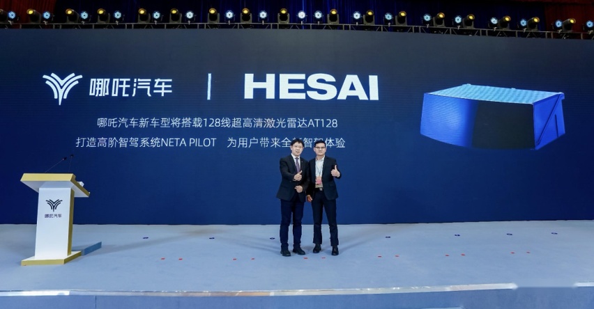新年开局即冲刺，哪吒汽车一口气和三家领头企业深化合作