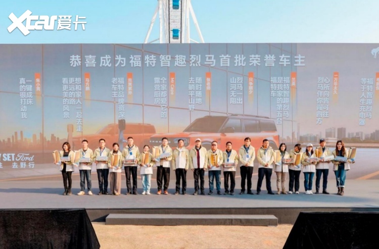 新能源越野赛道有“新路”，福特智趣烈马市售22.98万起