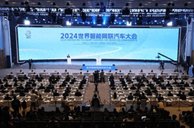 2024世界智能网联汽车大会上