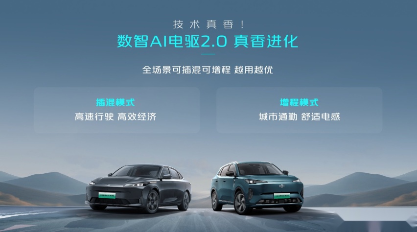 双生电混，越用越优！长安启源A05真香版/Q05真香版跃迁上市！