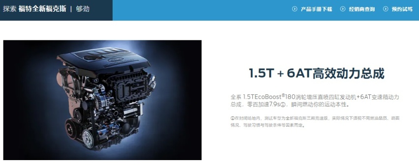 全新福克斯回归四缸！手握15万，你还会考虑它吗？