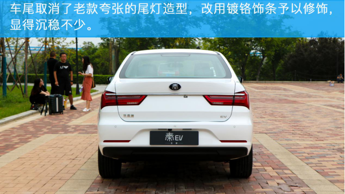续航421km，比亚迪全新秦EV强势来袭