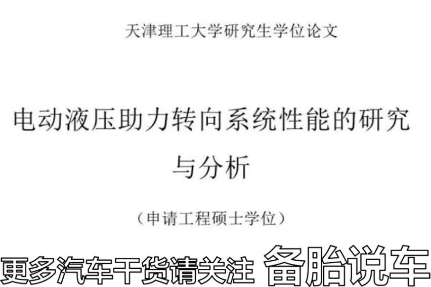 为什么有些车方向盘这么重
