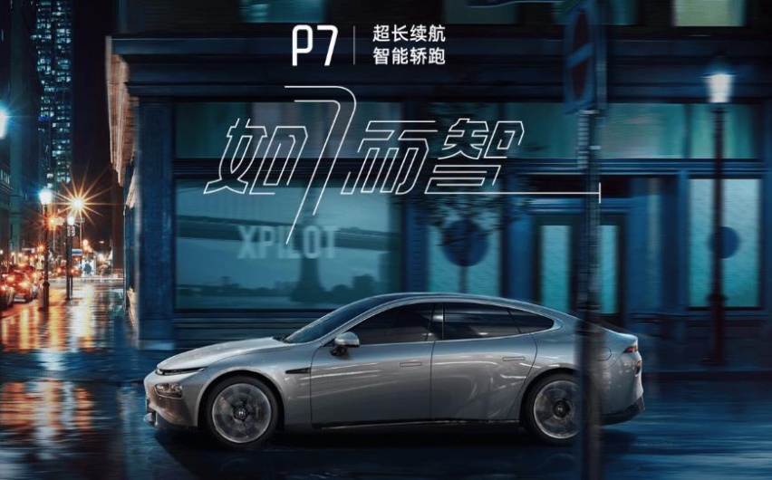 小鹏P7来啦！纯电动中型轿跑，补贴后售价22.99万起