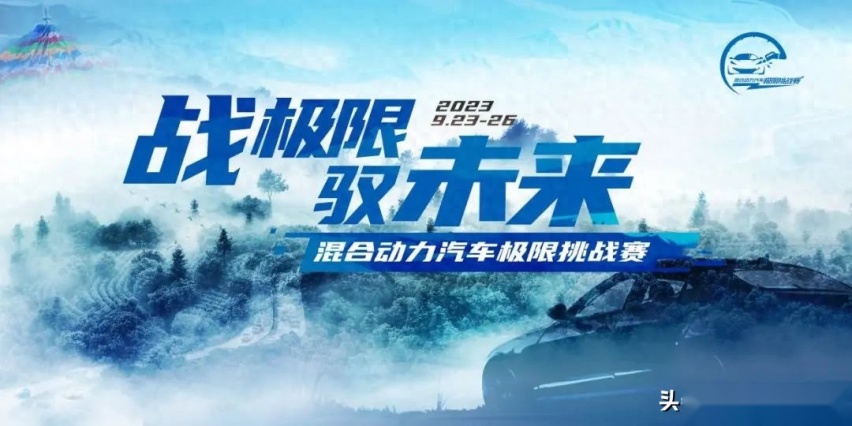 再次脱颖而出，2024款新岚图梦想家成极限挑战赛大赢家，排名第一