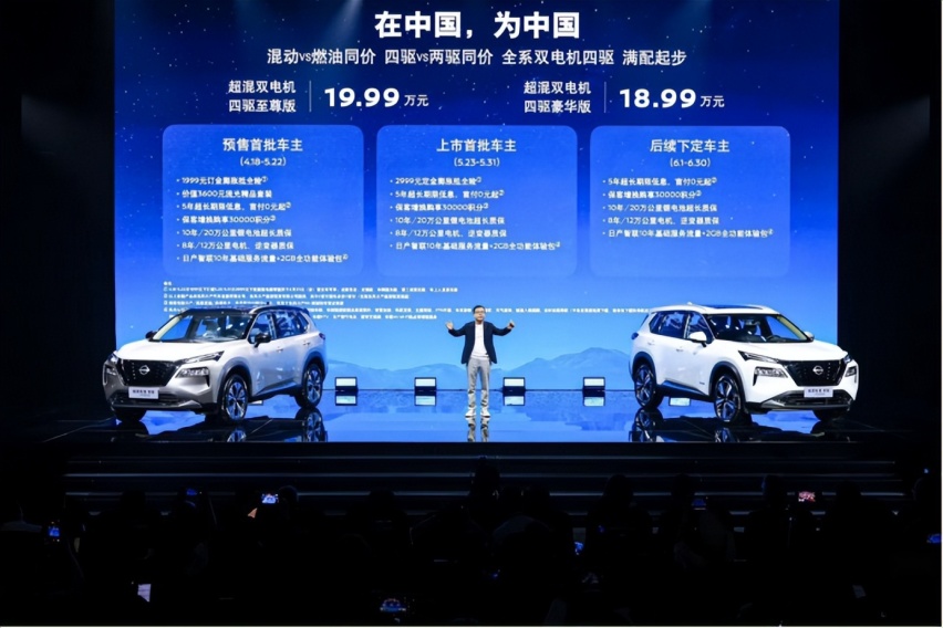 东风日产超混电驱奇骏，一个“鱼与熊掌兼得”的答案