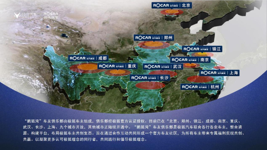 极智科技·星耀启航 长沙鹏龙ARCFOX极狐空间开业盛典圆满礼成