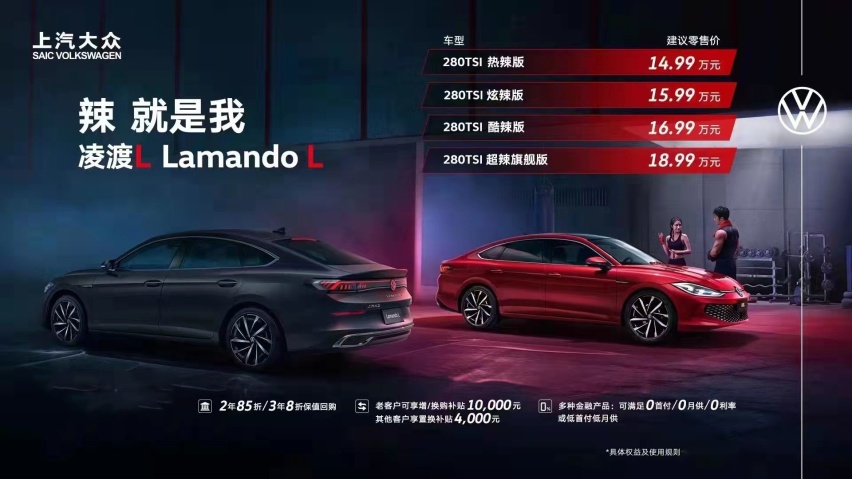 不到20万的轿跑，还有无框车门？凌渡L真香警告！