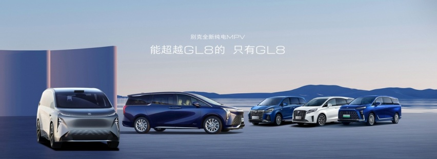 综合续航1370km 全新GL8陆尊PHEV上市 35.99万起售