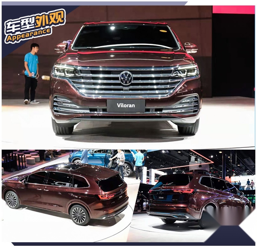 大众高端MPV Viloran首发亮相，GL8的地位不保？