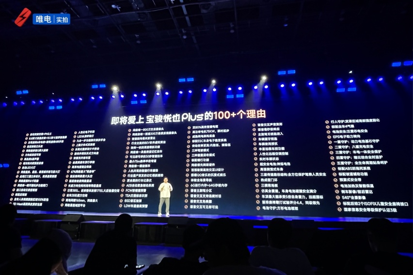 宝骏悦也Plus和24款悦也正式上市，有个性、更智能，还有外放电