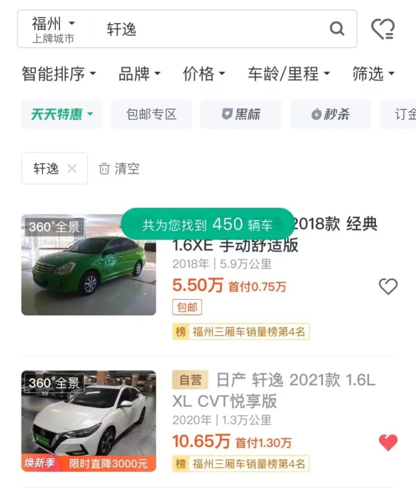 网购二手车也能7天无理由退车，方便且能比价爽翻天，试试就知道