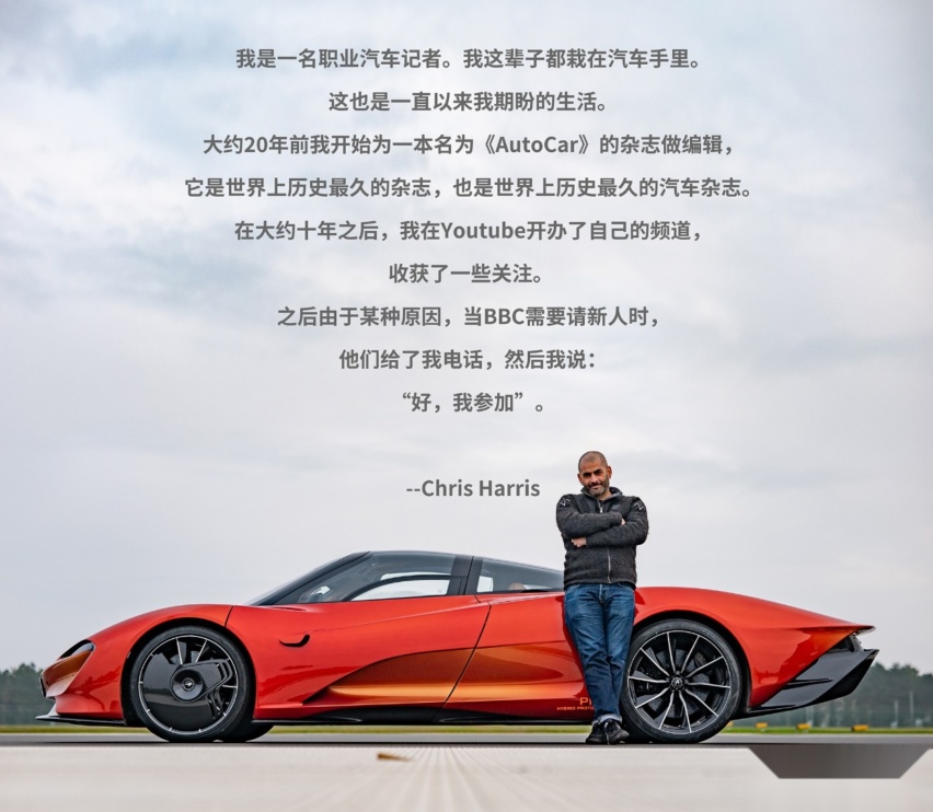 Top Gear如何重回巅峰？主持人Chris Harris