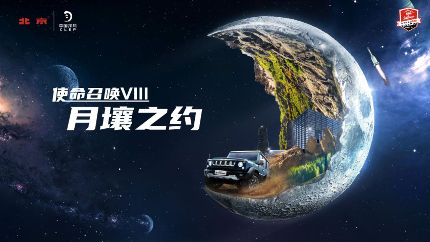 明月几时有：北京越野喊你中秋之后来近距离看月亮