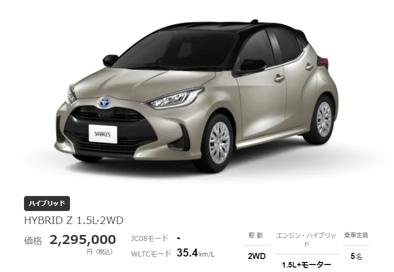 飞度的一生之敌，丰田精品小车雅力士上市8.8万你看好么？