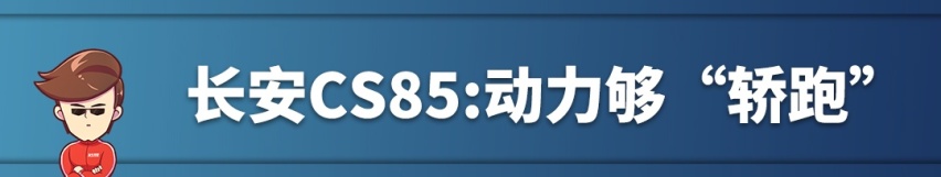 7万不到应有尽有，今年这些国产车的“骚操作”亮了！