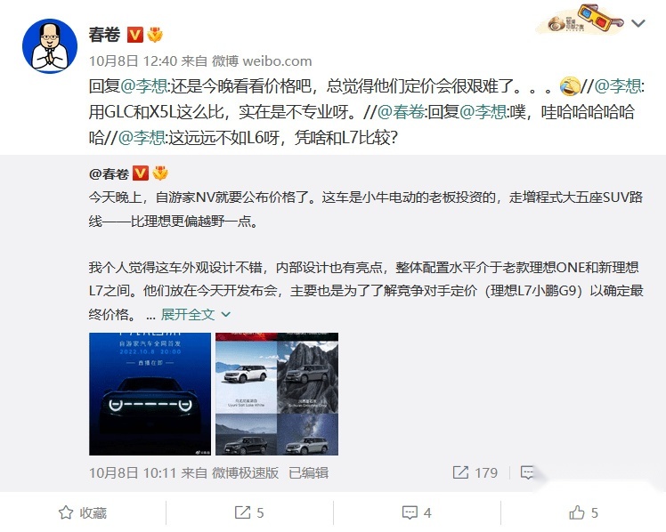自游家NV正式上市，李想开怼：远不如理想L6，凭啥和L7比较