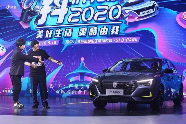 荣威i6 MAX/荣威ei6 MAX超纲而来，10.68万起