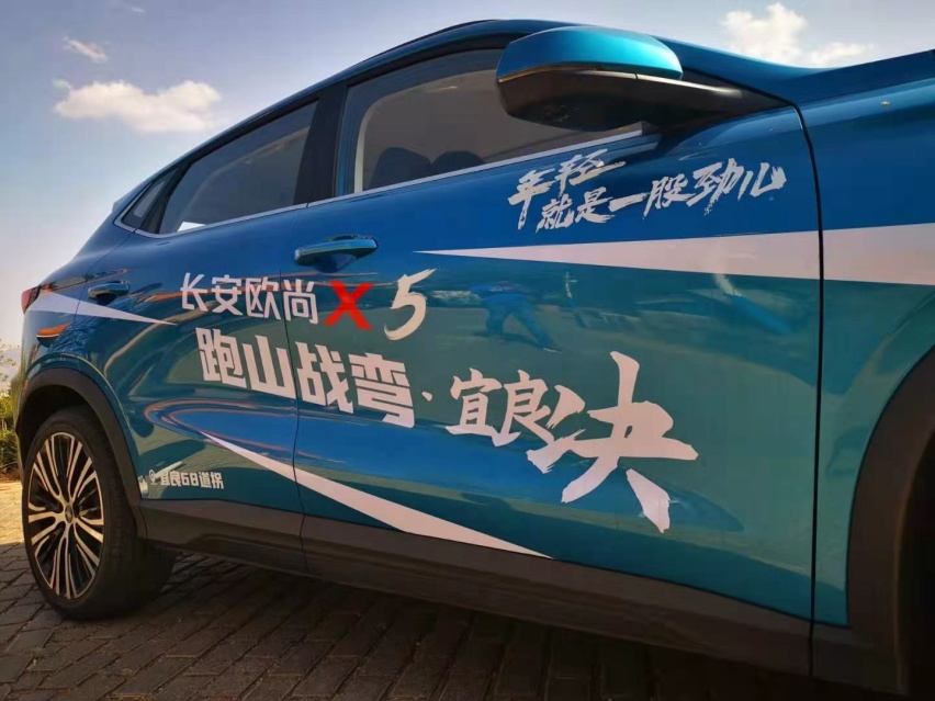 SUV凭什么能称“跑山弯道王”？长安欧尚X5给出答案