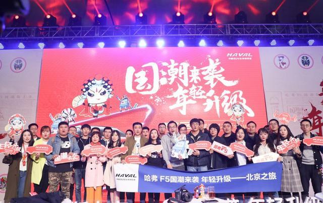 哈弗F5国潮版上市 潮流属性、实用配置，价格依旧厚道
