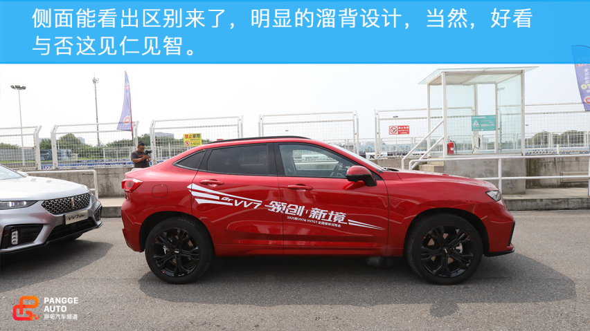双雄会！小编试驾2020款WEY VV7和VV7 GT！