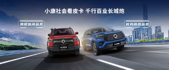 开创中国皮卡新成就，长城炮品牌第50万台整车下线