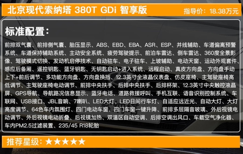 北京现代第十代索纳塔上市 售16.18万起，五款车型哪款最值