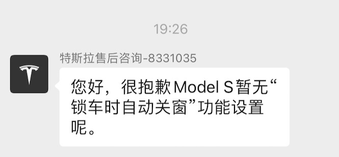 特斯拉是一家科技公司？别逗了，先解决远程关窗功能再说！