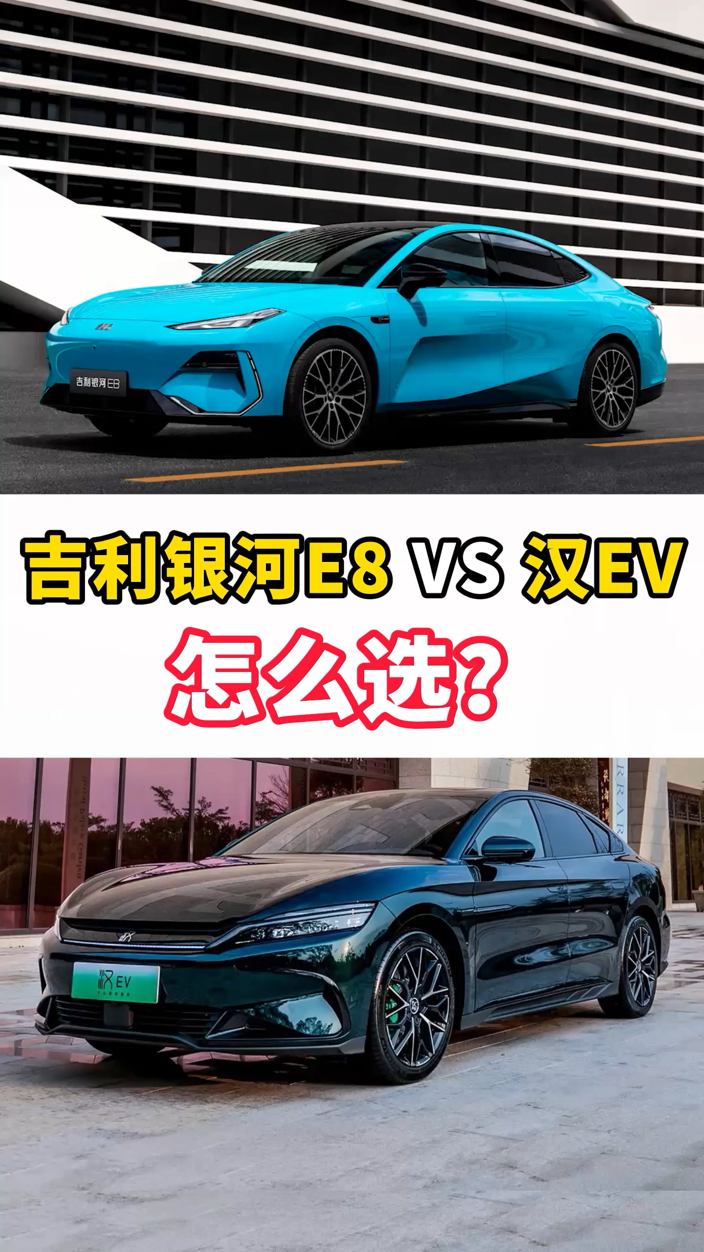 E8 VS EVôѡ