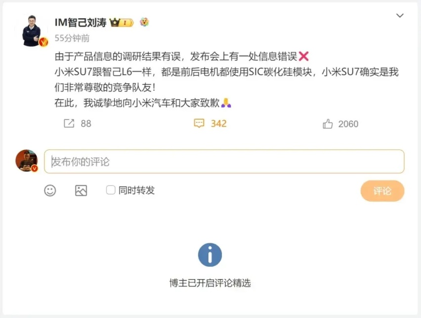 智己L6蹭小米流量“翻车”，智己汽车销量差是否受累于企业价值观
