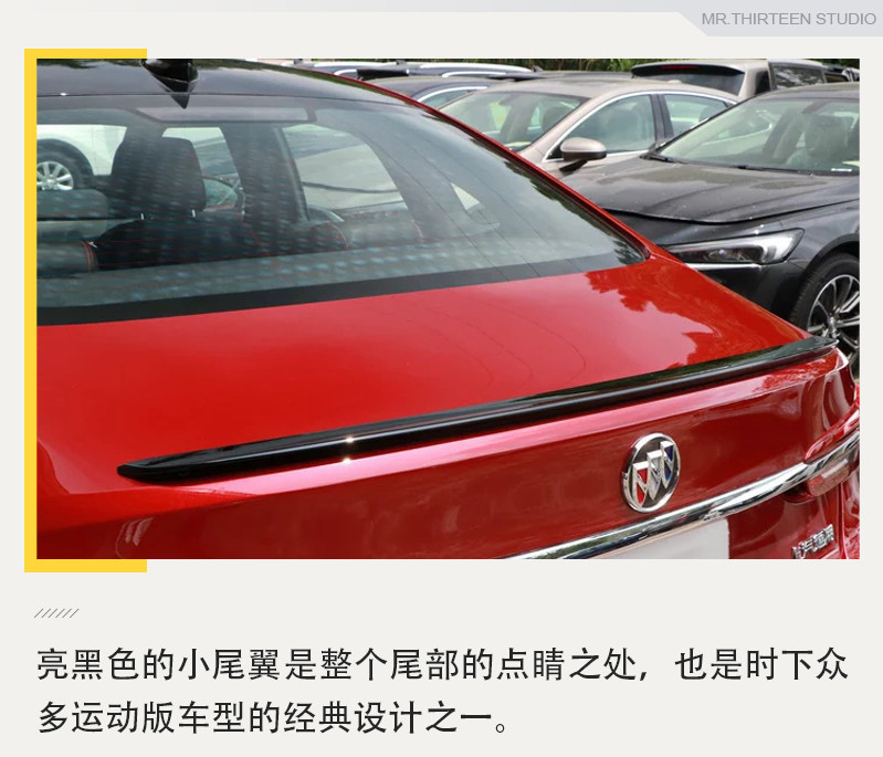 首款三厢版威朗GS你喜欢吗？实拍解析新款别克威朗GS
