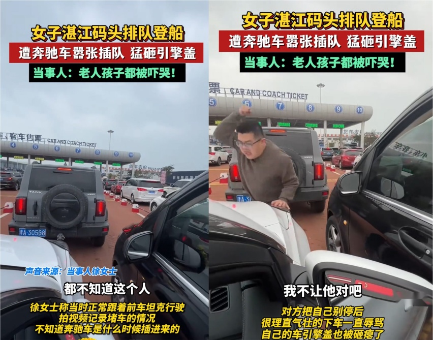 奔驰车主插队并拳砸引擎盖事件结果出炉：拘留！大快人心
