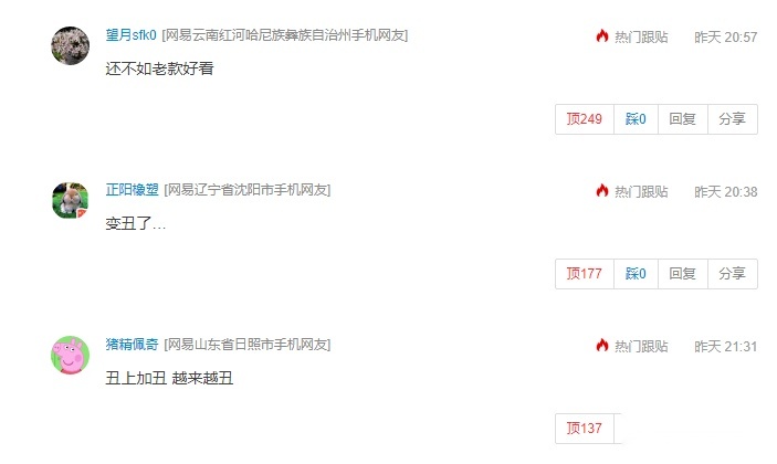 有网友评价变丑了，新款领克03+还合你的胃口吗？