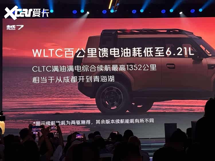 预售权益价17.18万元起,广汽传祺越7正式开启预售